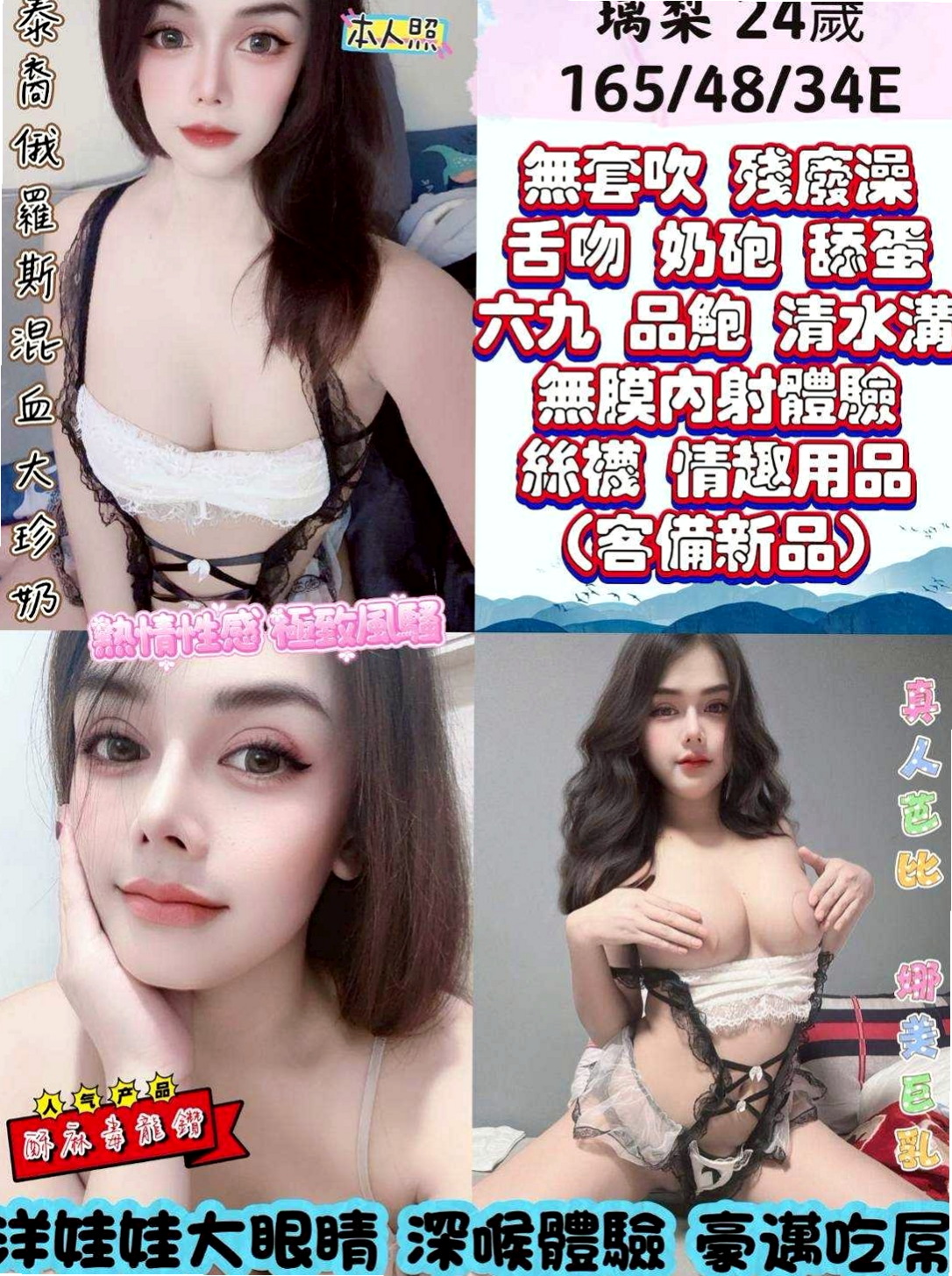 蘆竹找援｜仙兒｜幼齒嫩貨｜身高168cm/體重52kg/胸圍E罩杯/年齡22歲｜下海目的：榨乾一個是一個 欲望很強 拍完都很想要